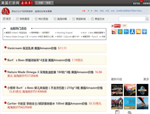 Tablet Screenshot of meiguodazhe.com